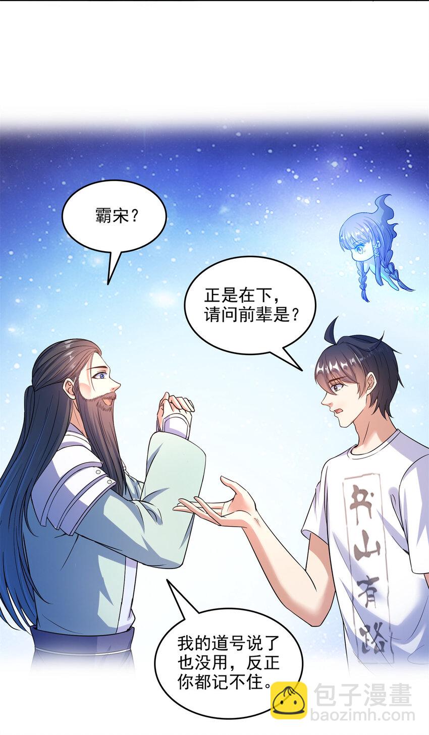 646 我是你爸爸34