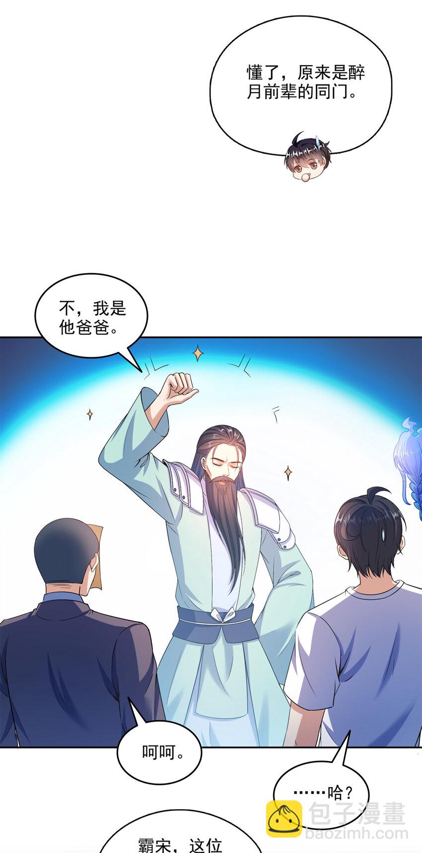 646 我是你爸爸35