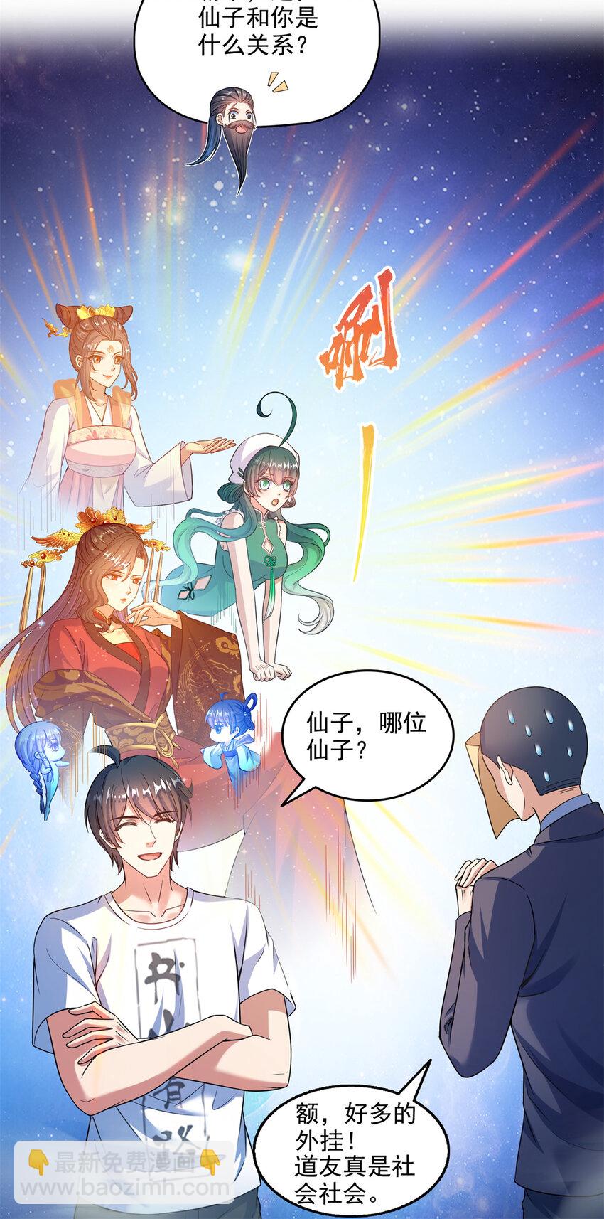 646 我是你爸爸36