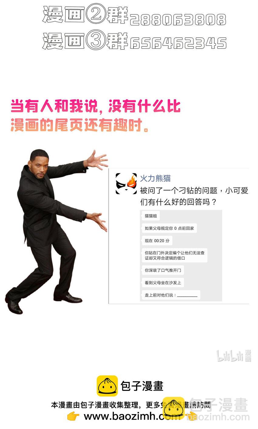 646 我是你爸爸38