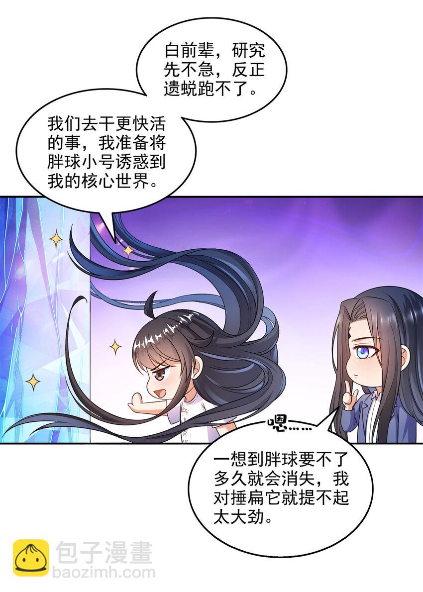 646 我是你爸爸8