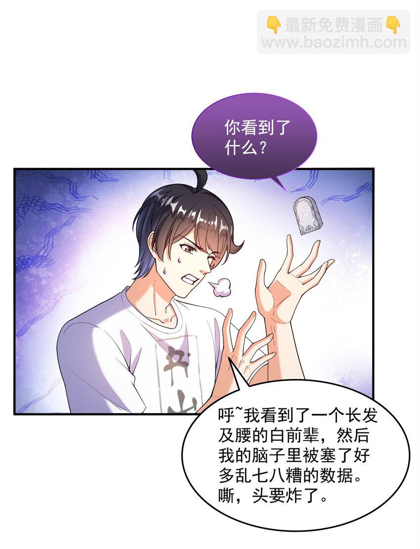 650 长发及腰的白前辈three21