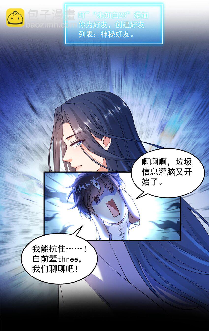 650 长发及腰的白前辈three33