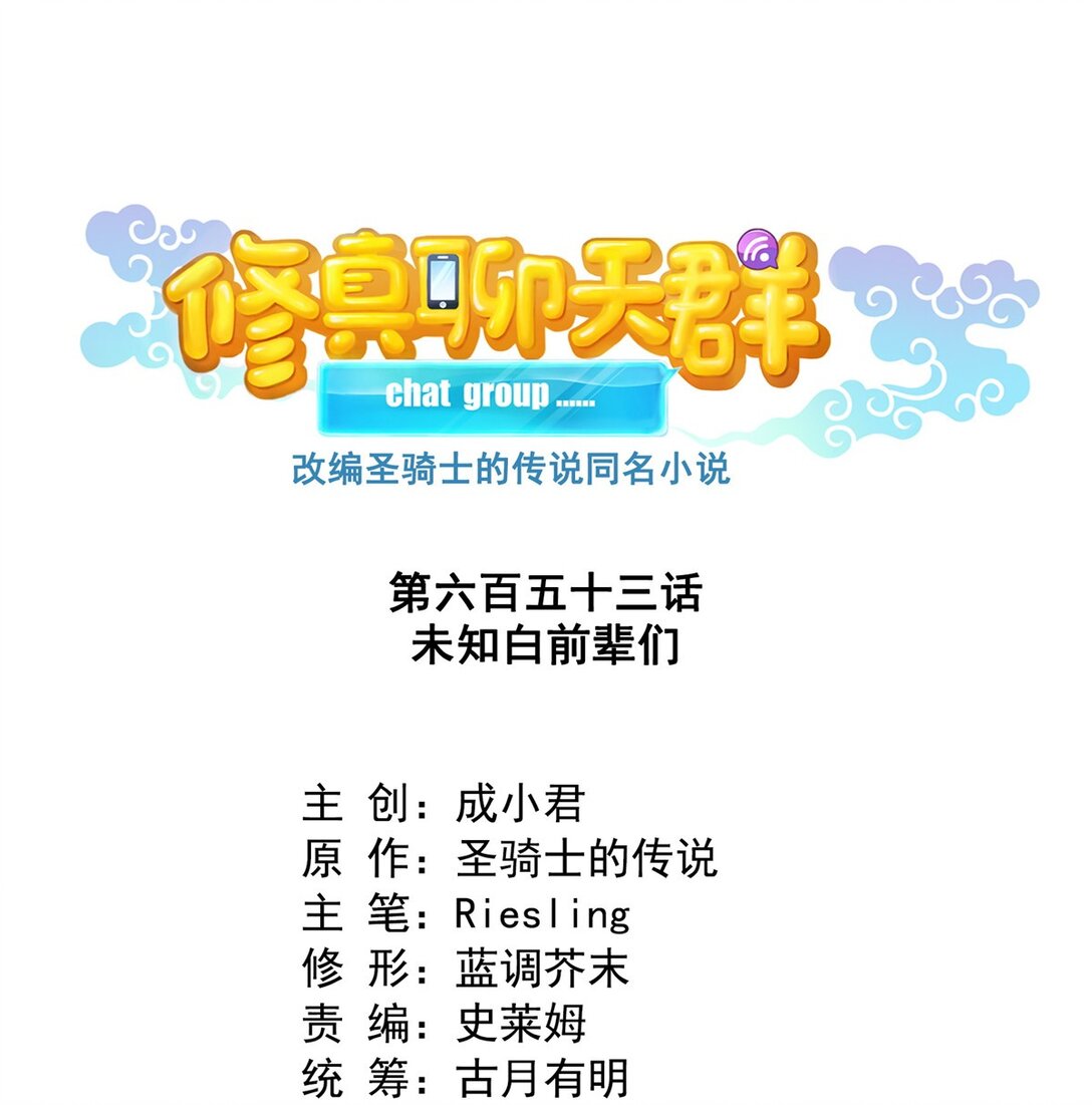 653 未知白前辈们0