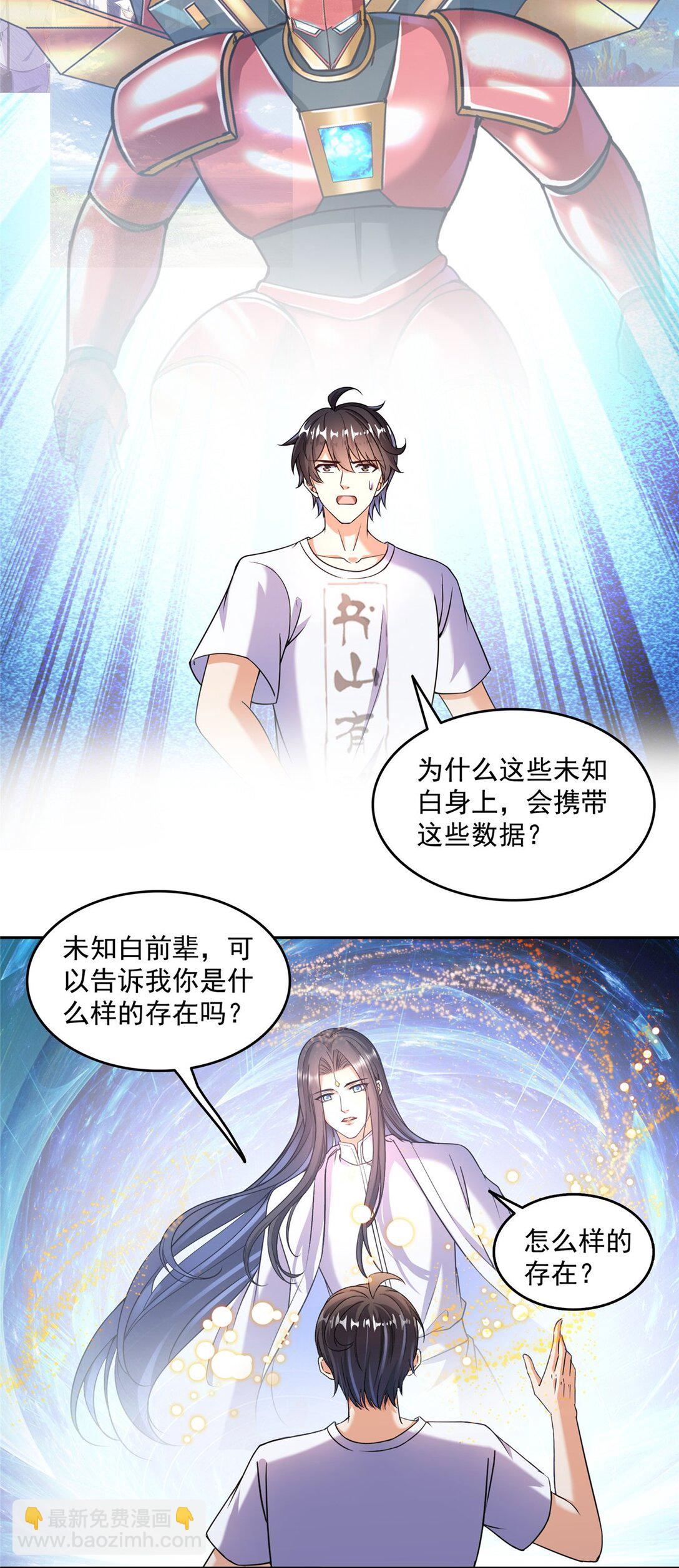 653 未知白前辈们12