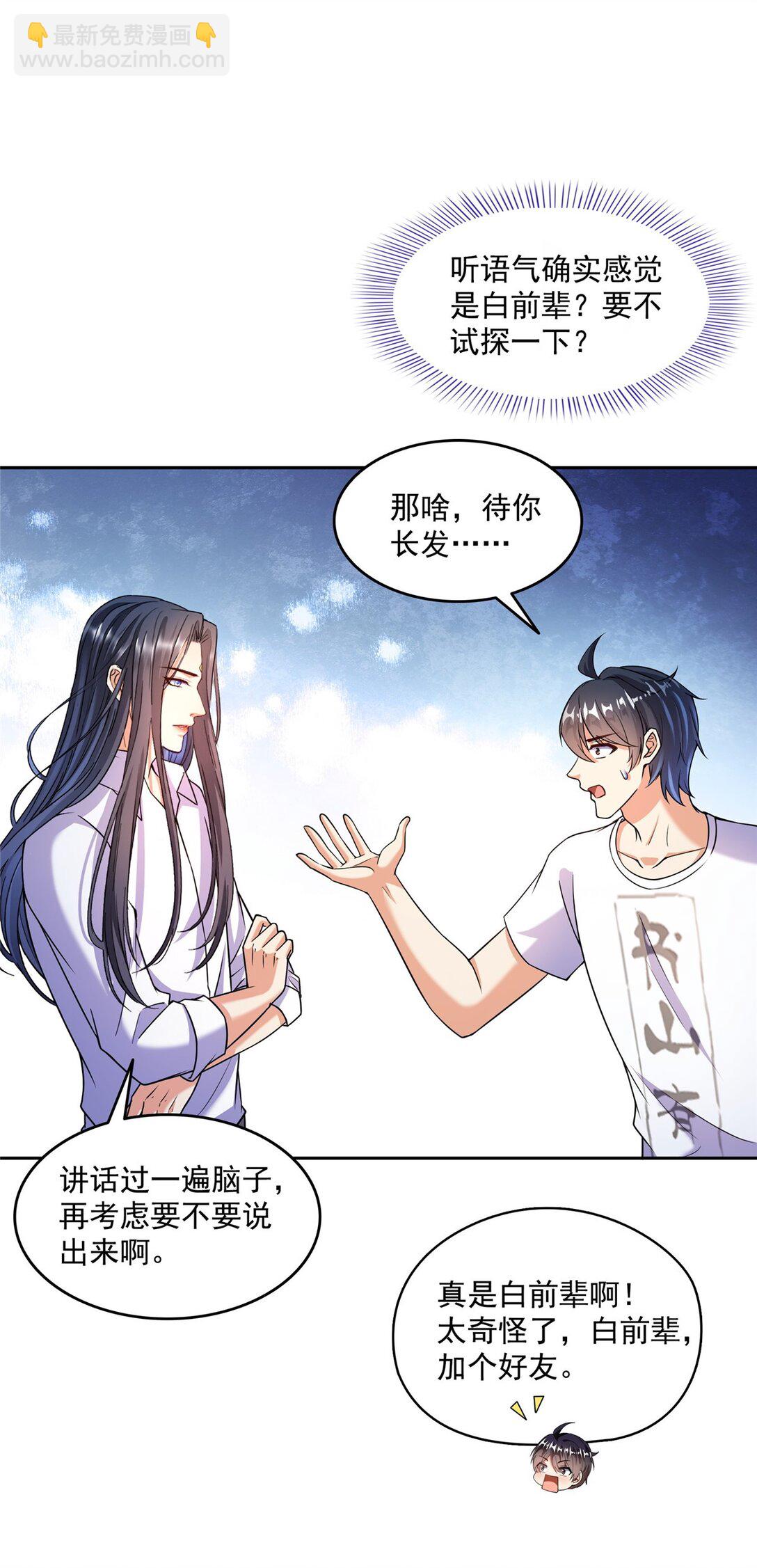 653 未知白前辈们24