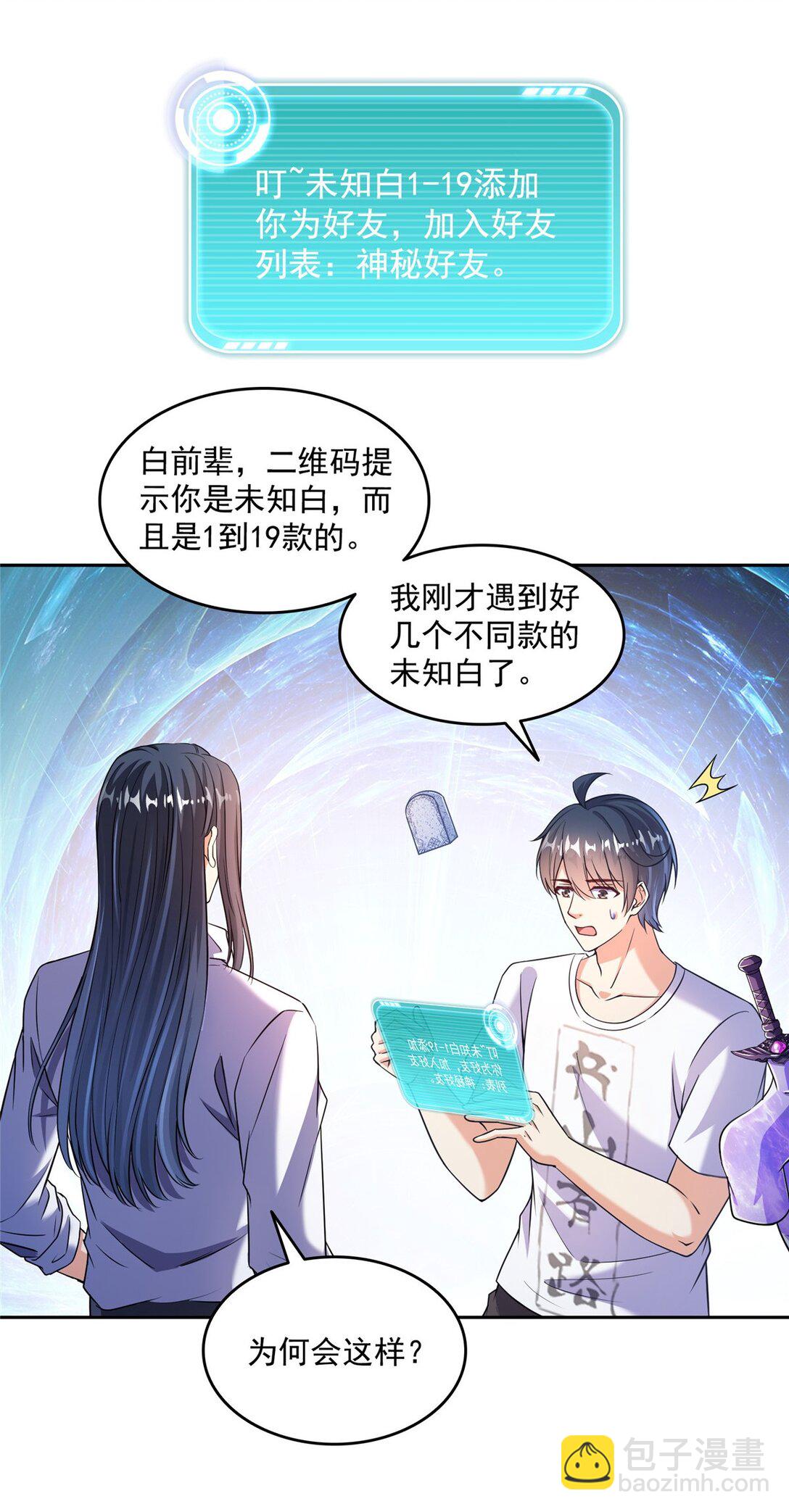 653 未知白前辈们25
