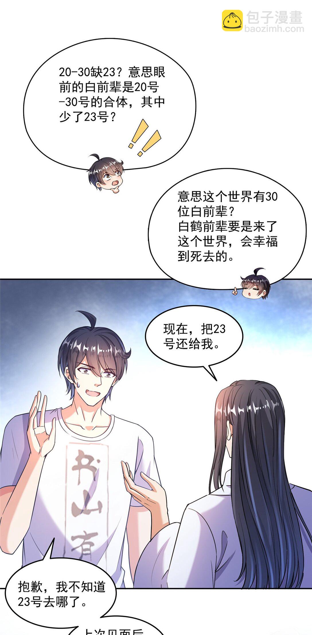 653 未知白前辈们3