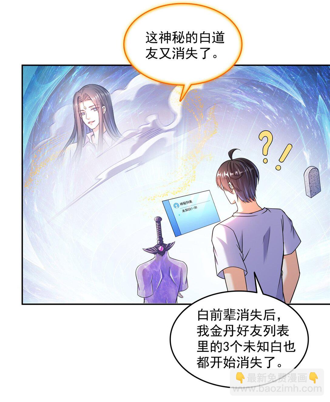653 未知白前辈们32