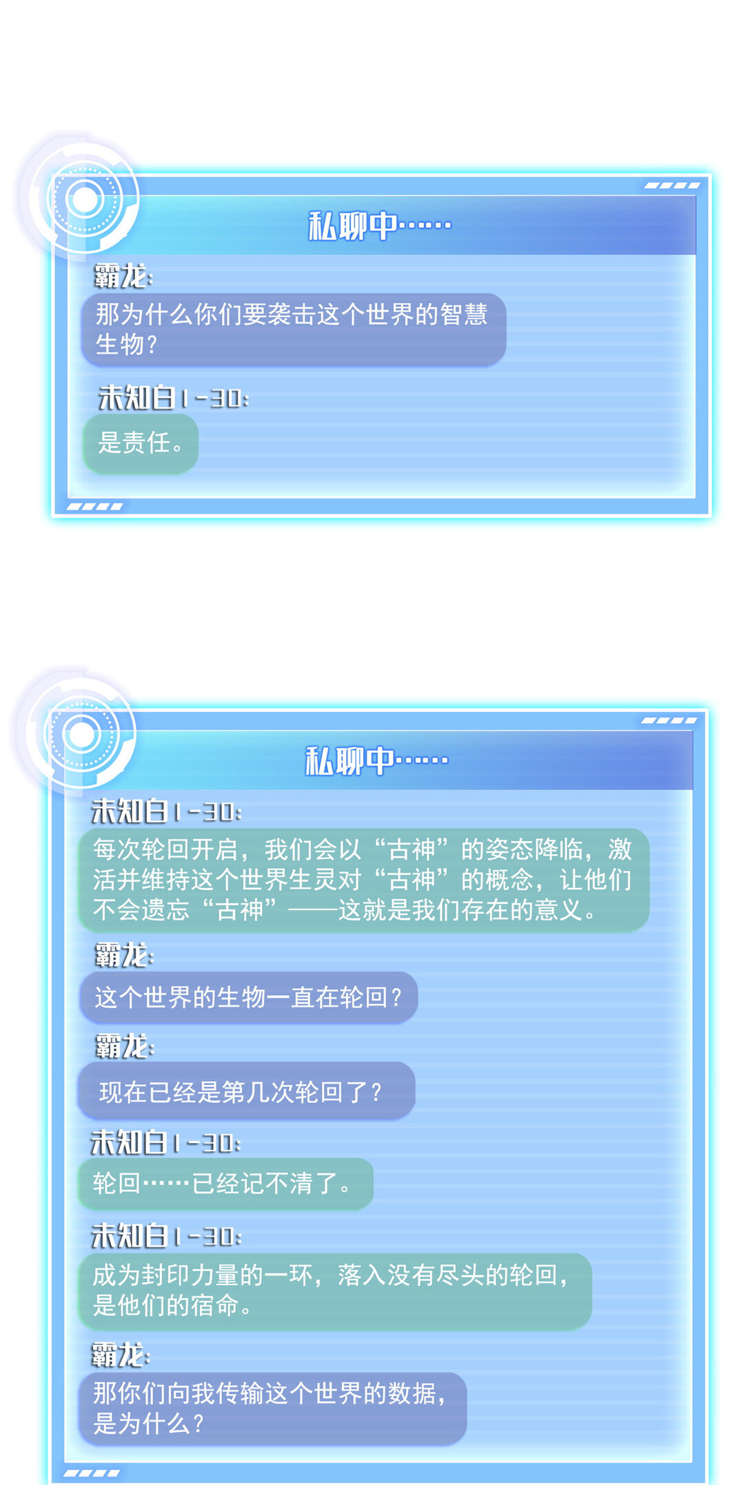 654 构建一个世界0