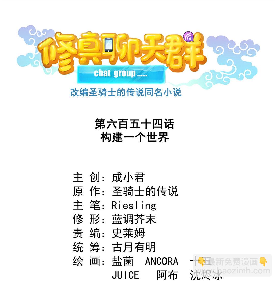 654 构建一个世界10