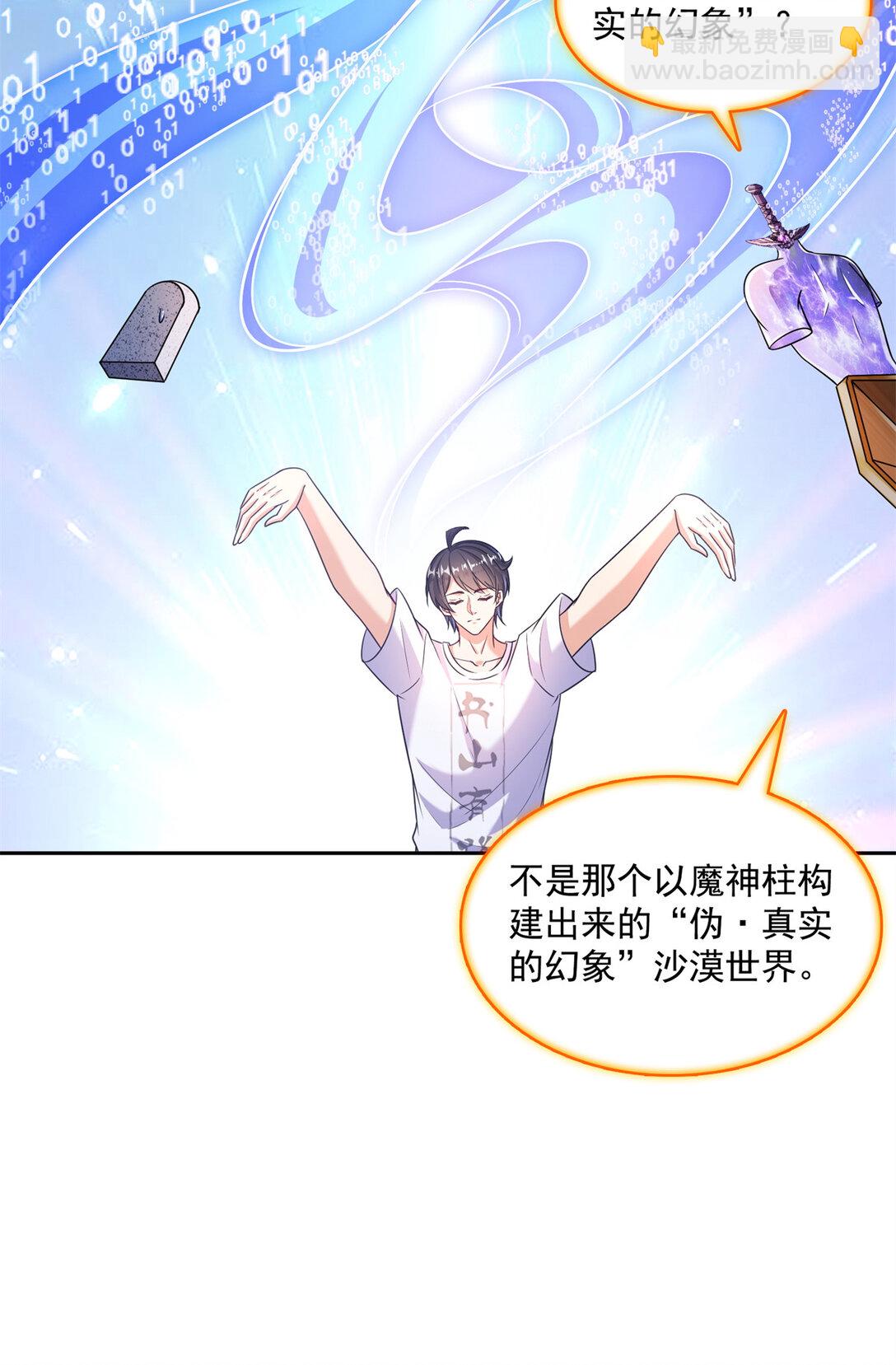 654 构建一个世界25