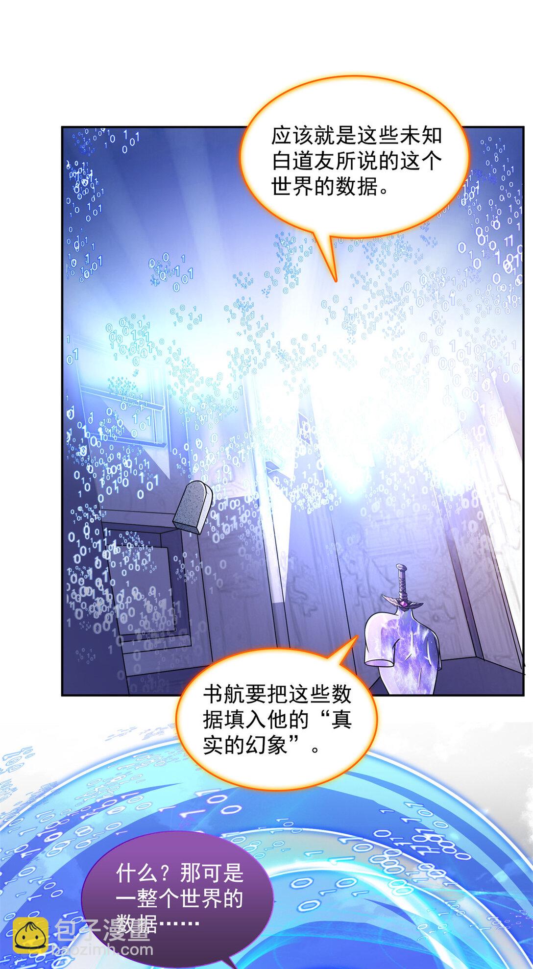 654 构建一个世界27