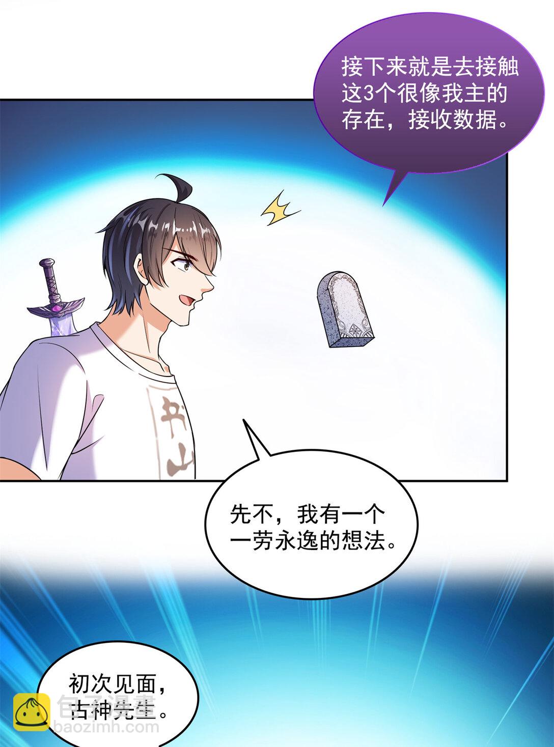 654 构建一个世界3