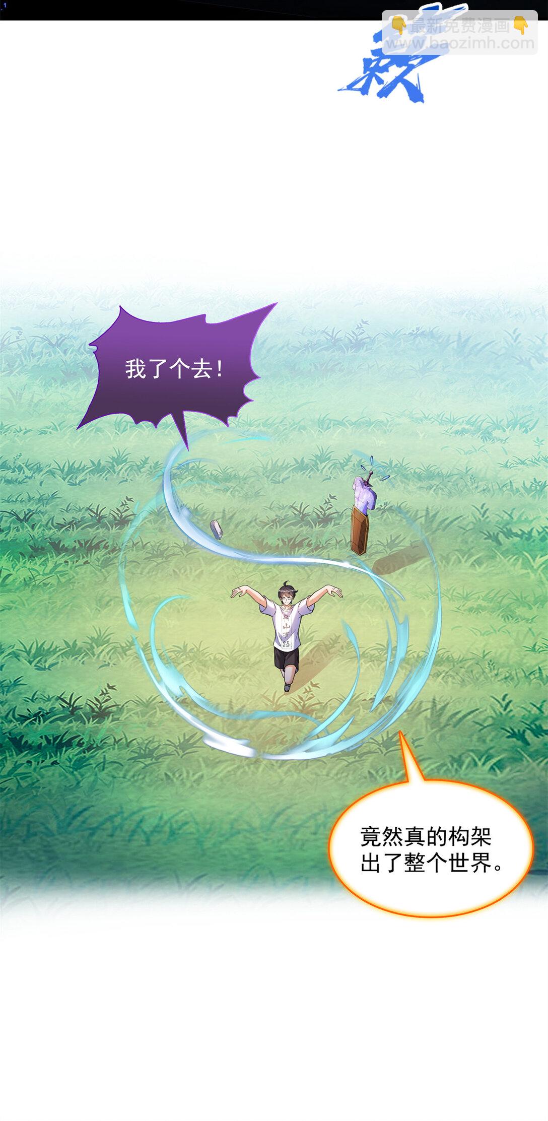 654 构建一个世界32