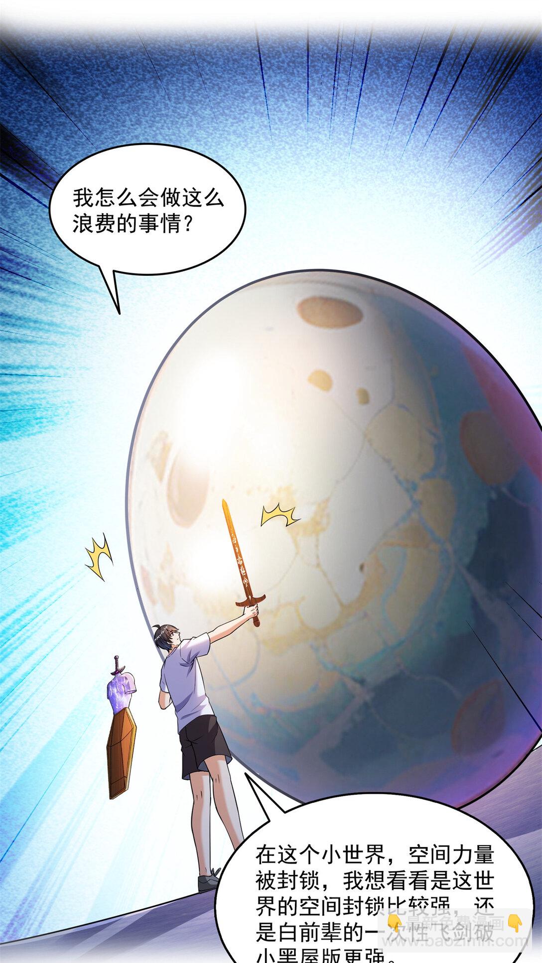 654 构建一个世界5
