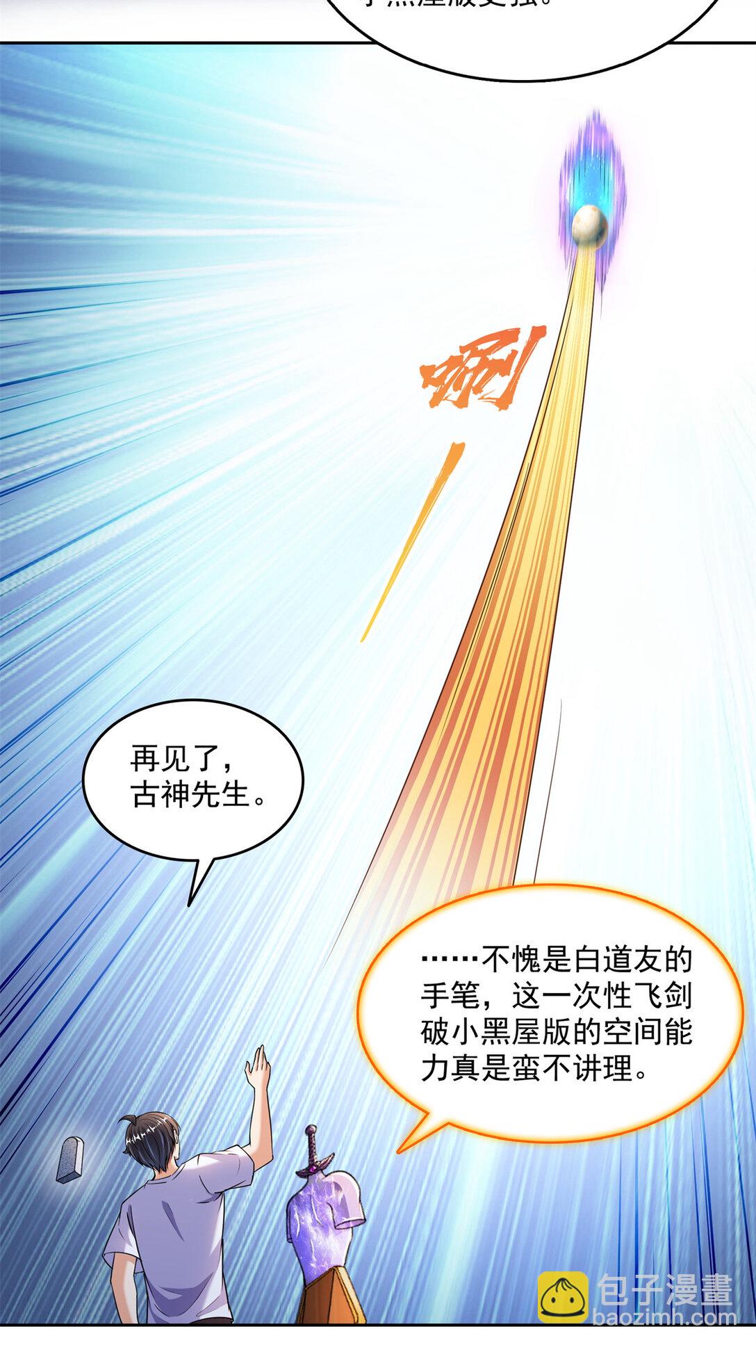 654 构建一个世界6