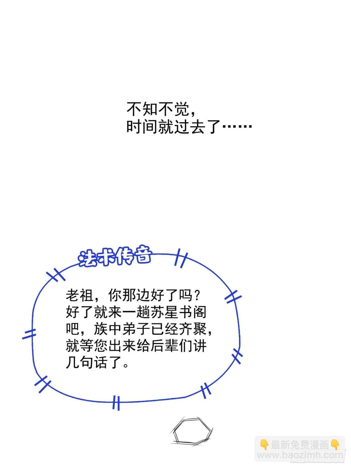 661 在下霸宋14