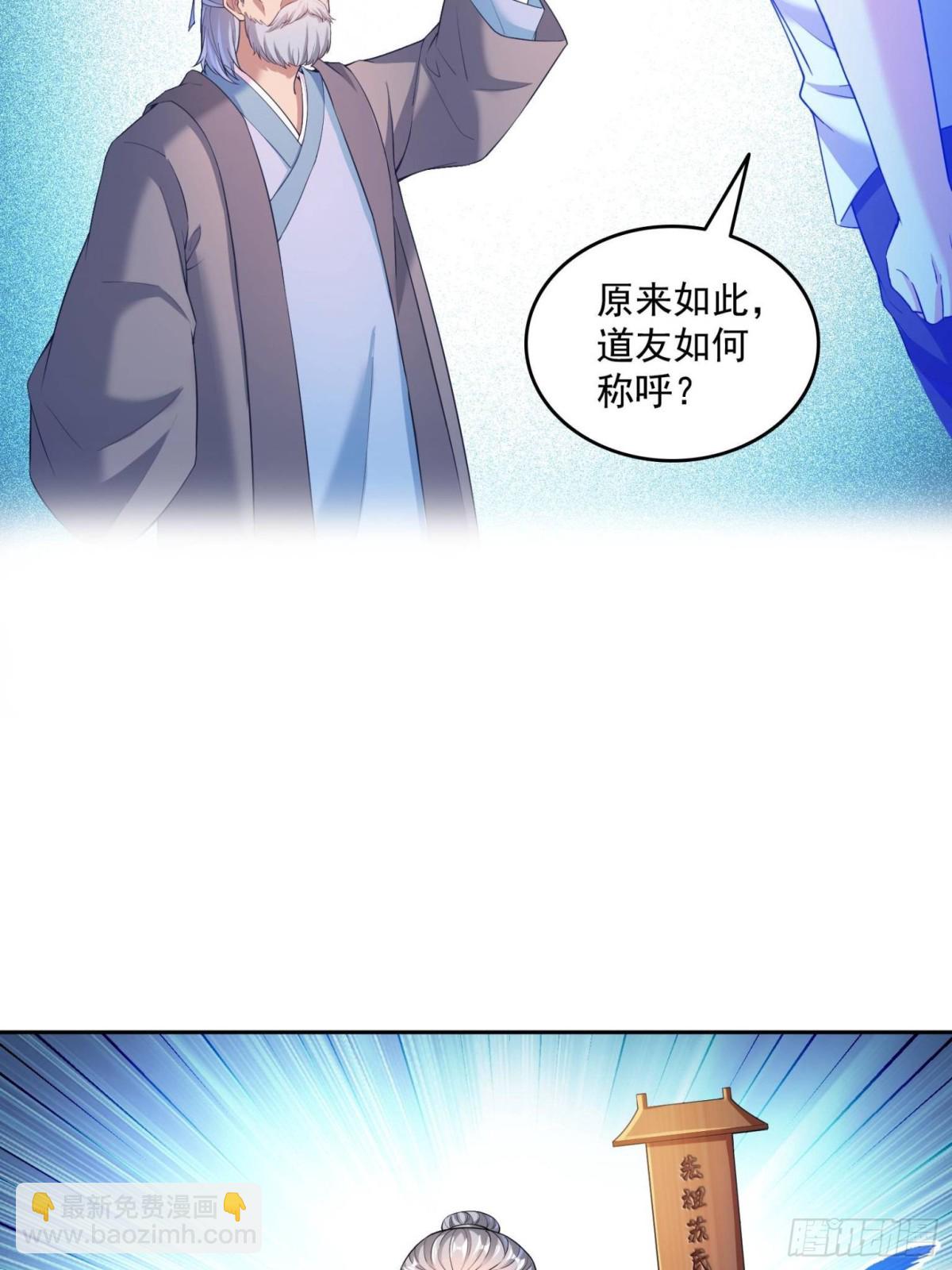 661 在下霸宋2