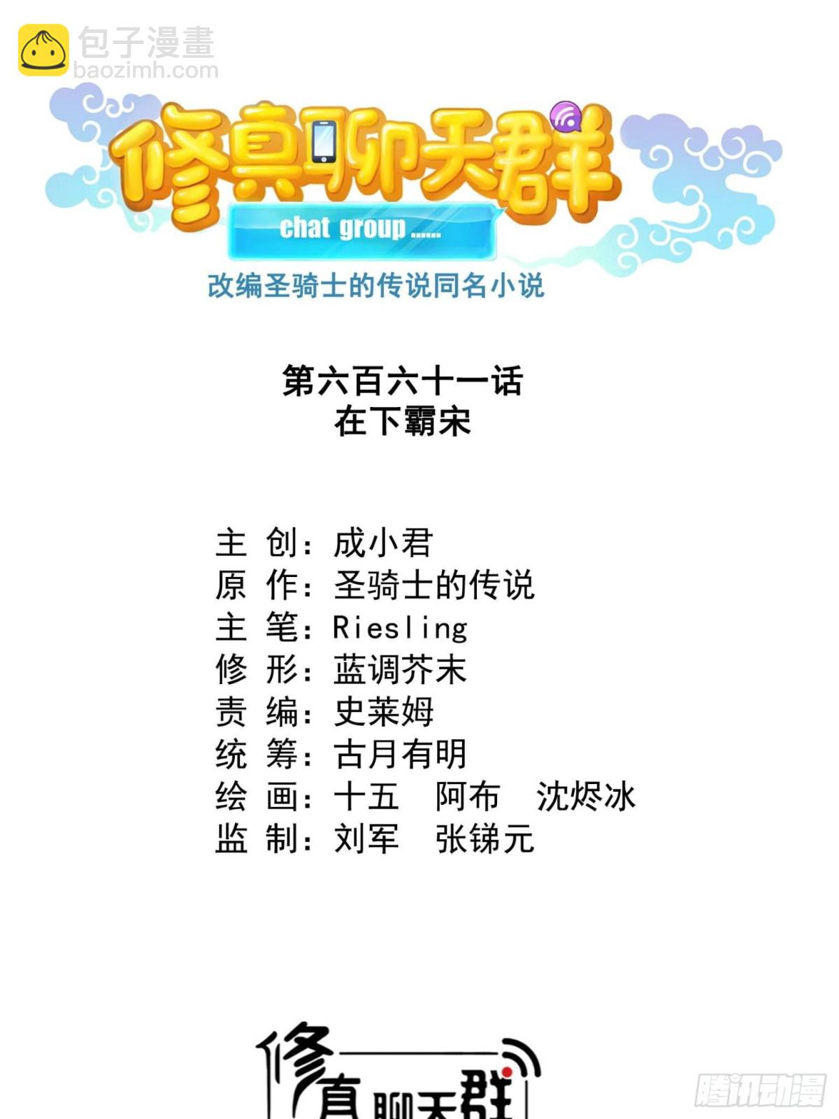 661 在下霸宋21