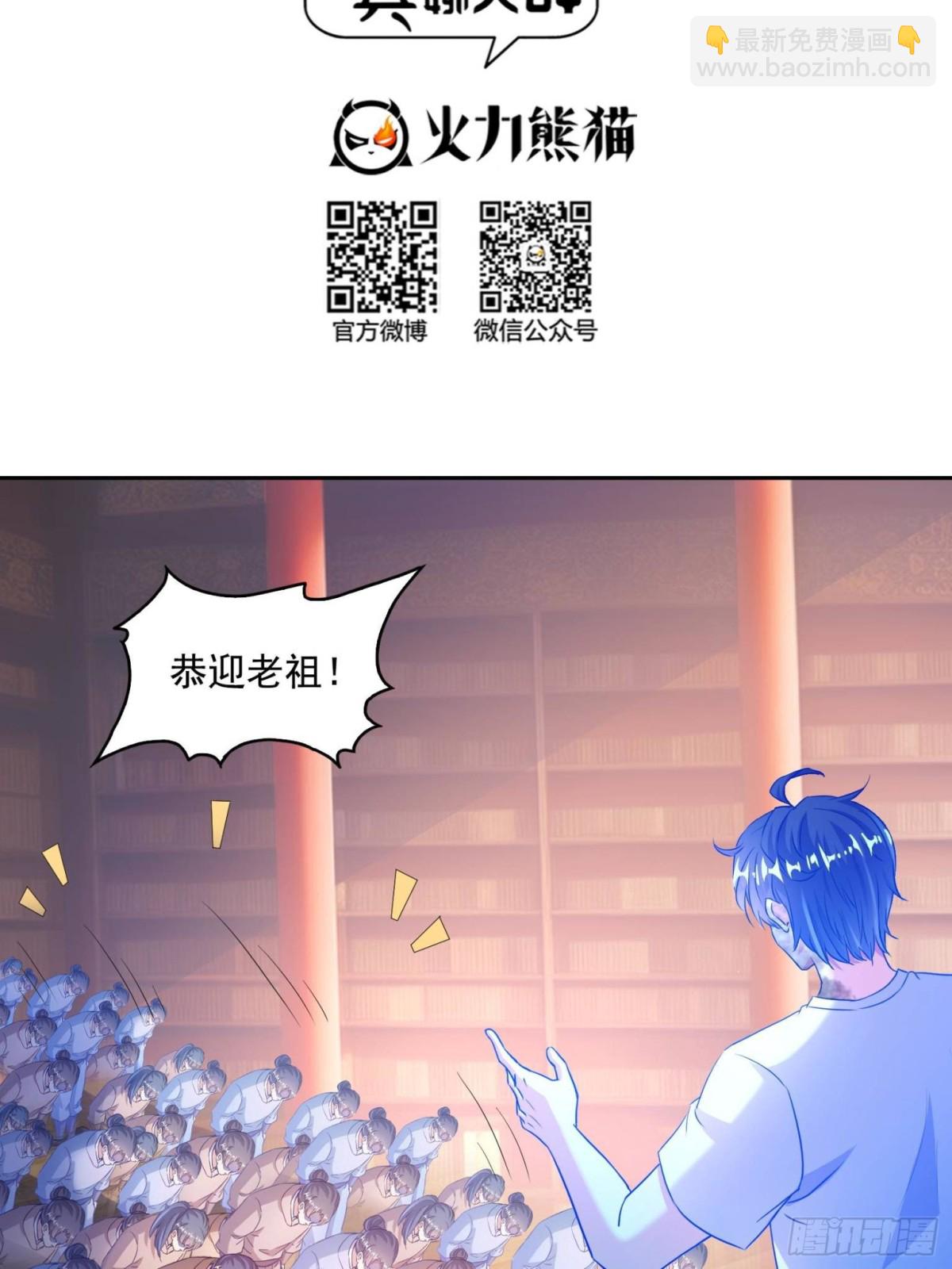 661 在下霸宋22