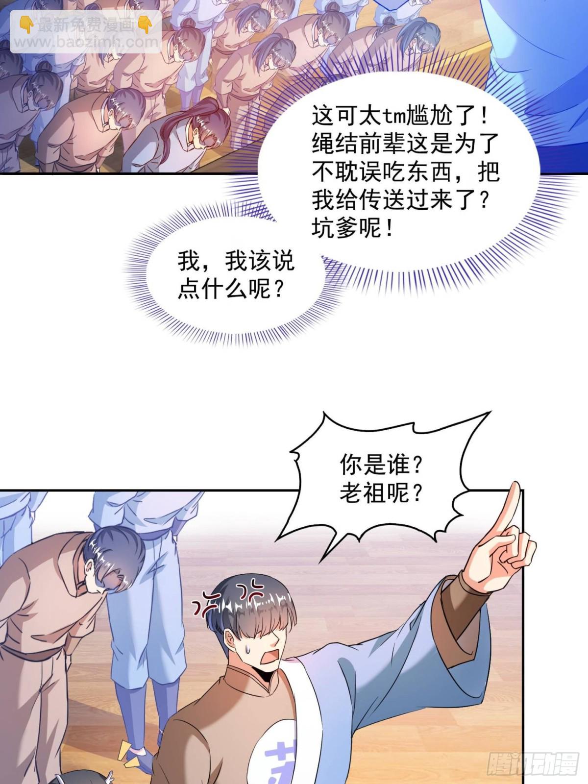 661 在下霸宋23