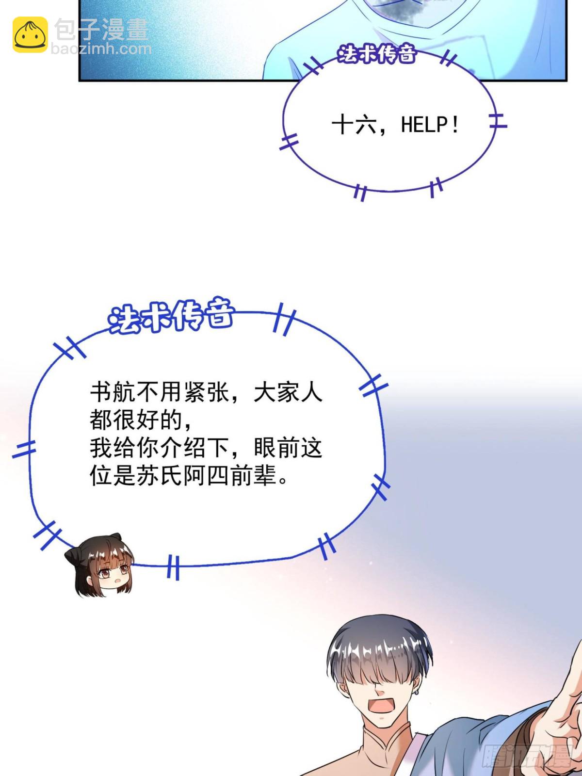 661 在下霸宋25