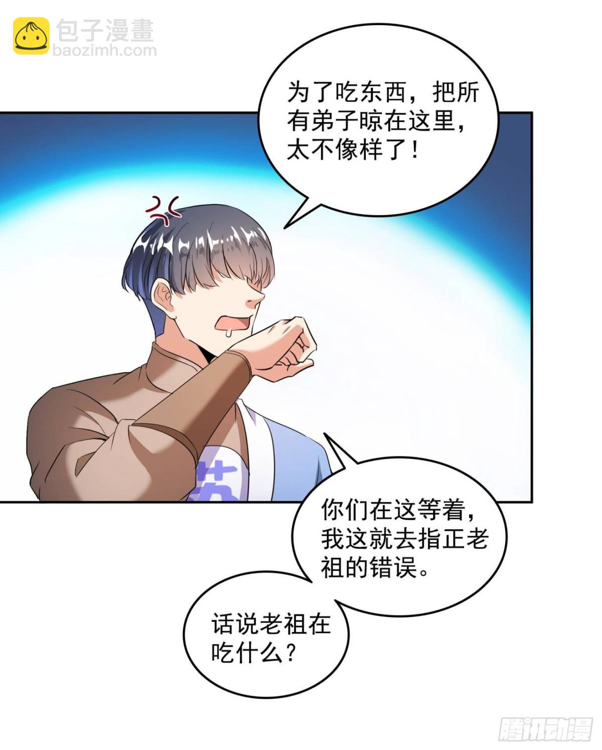 661 在下霸宋28