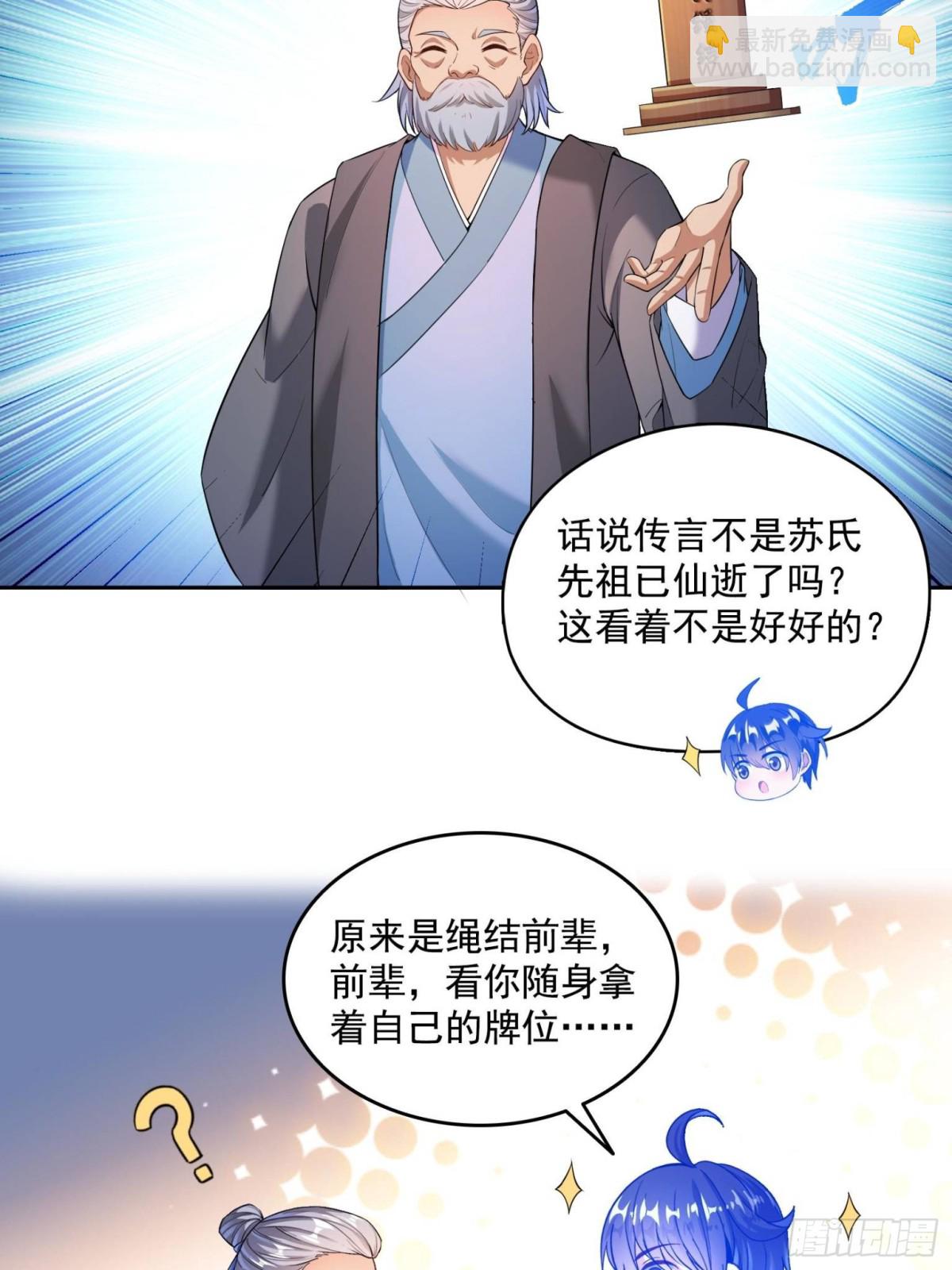 661 在下霸宋3