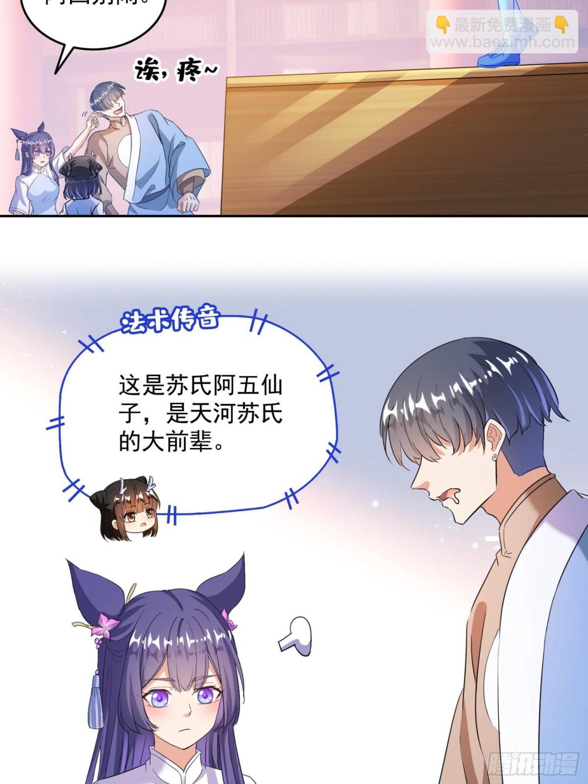 661 在下霸宋30