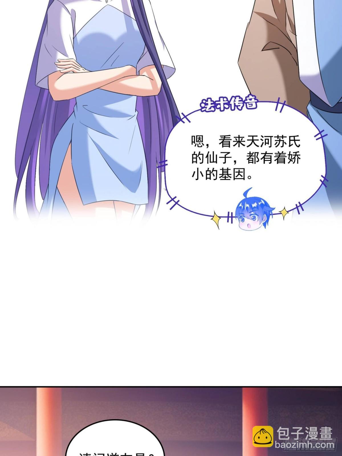 661 在下霸宋31