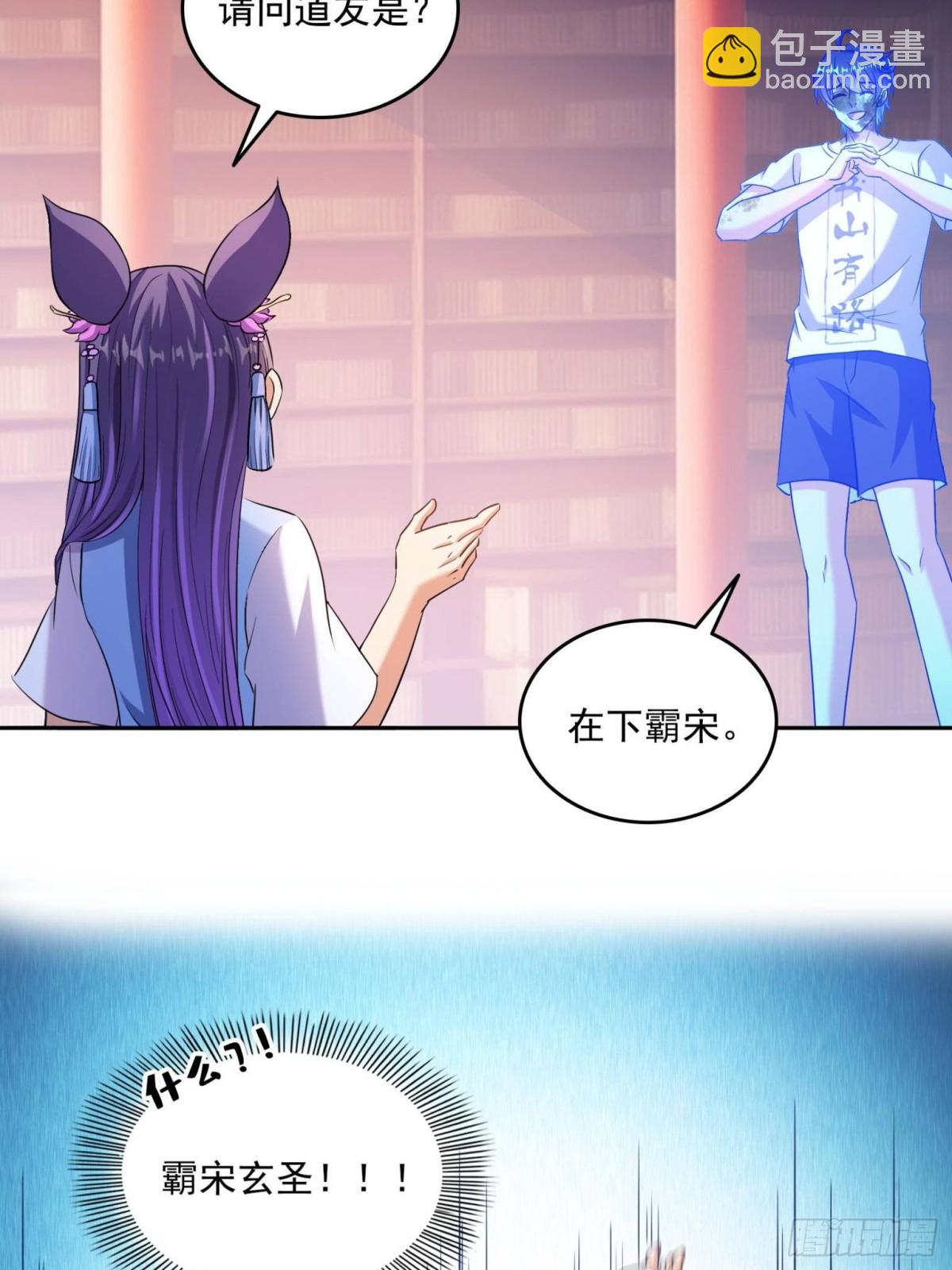 661 在下霸宋32