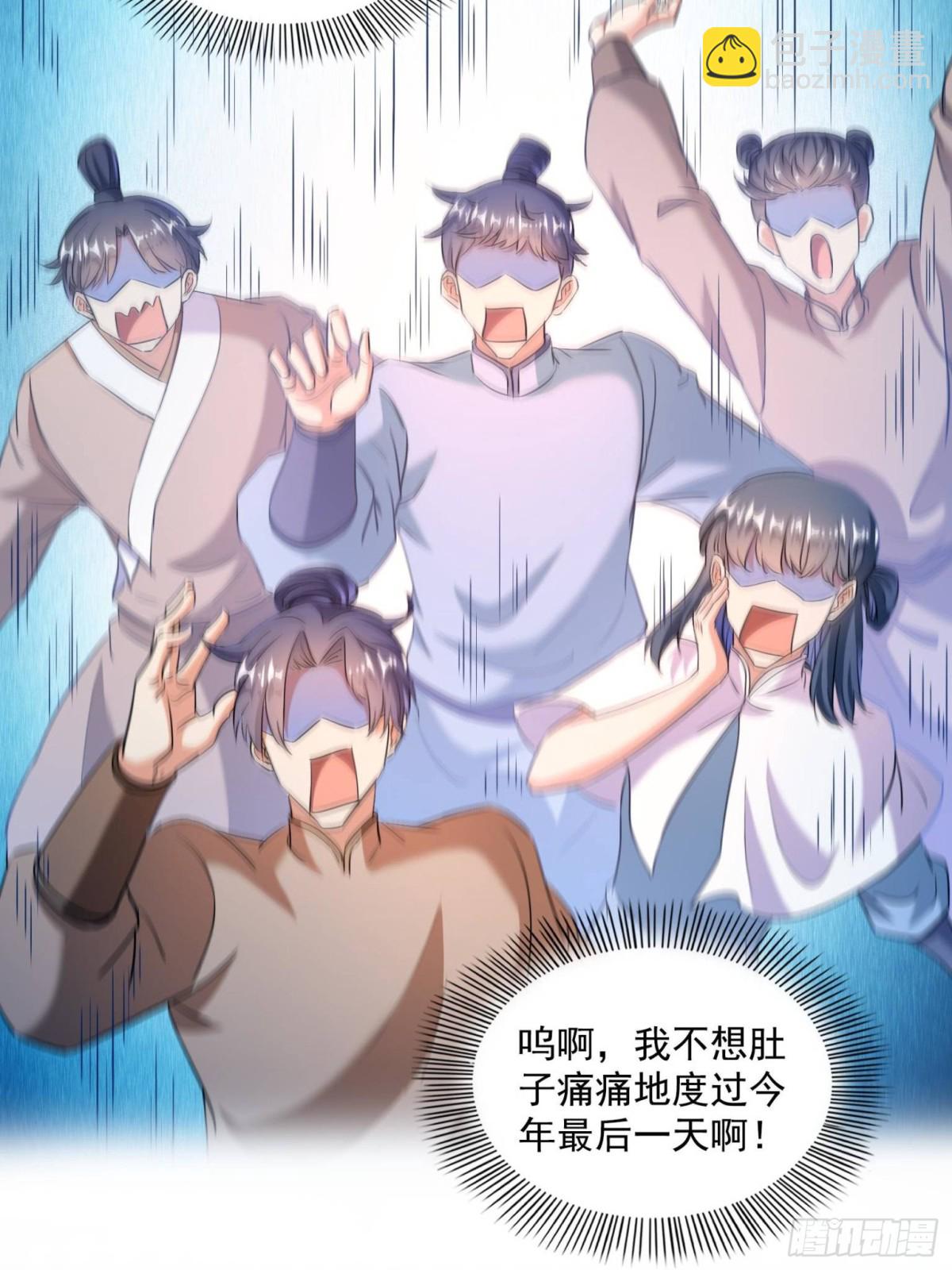 661 在下霸宋33