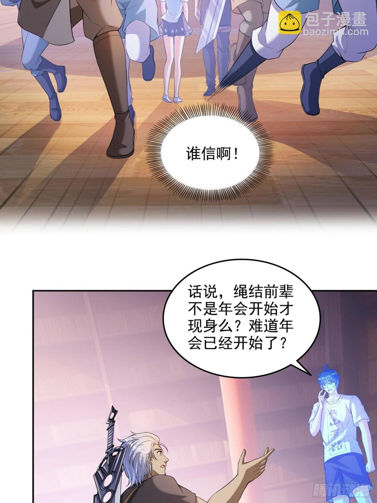 661 在下霸宋37
