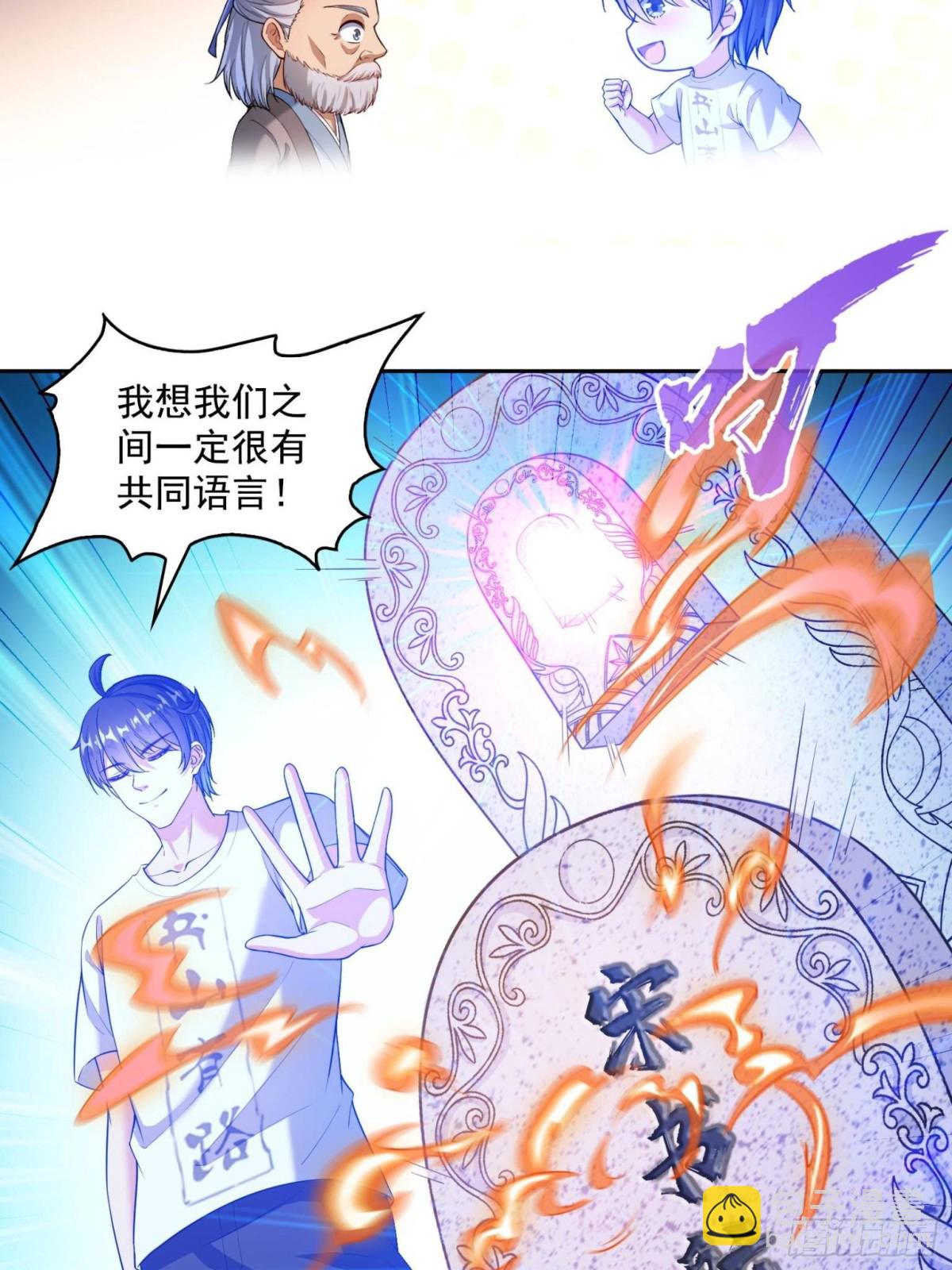 661 在下霸宋4