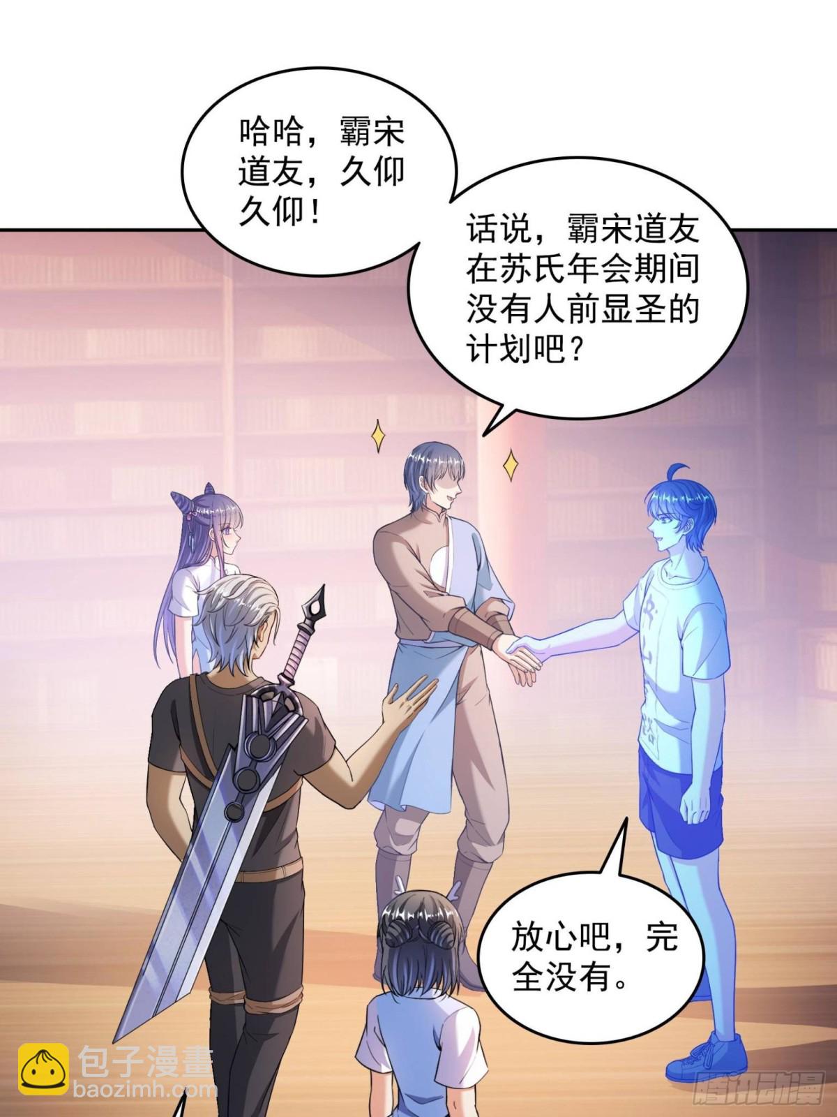 661 在下霸宋40