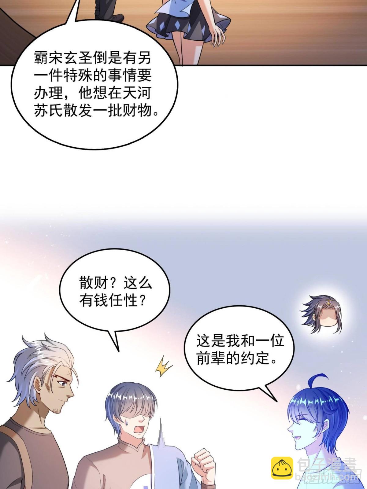 661 在下霸宋41