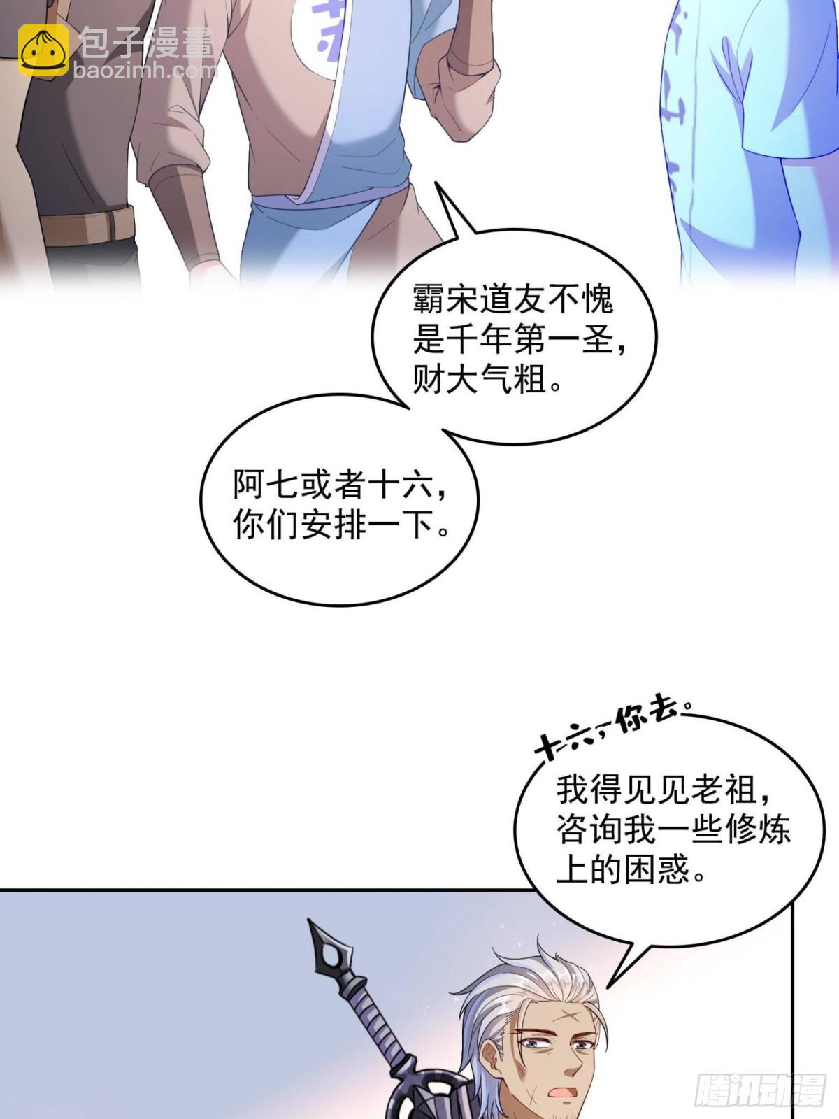 661 在下霸宋42