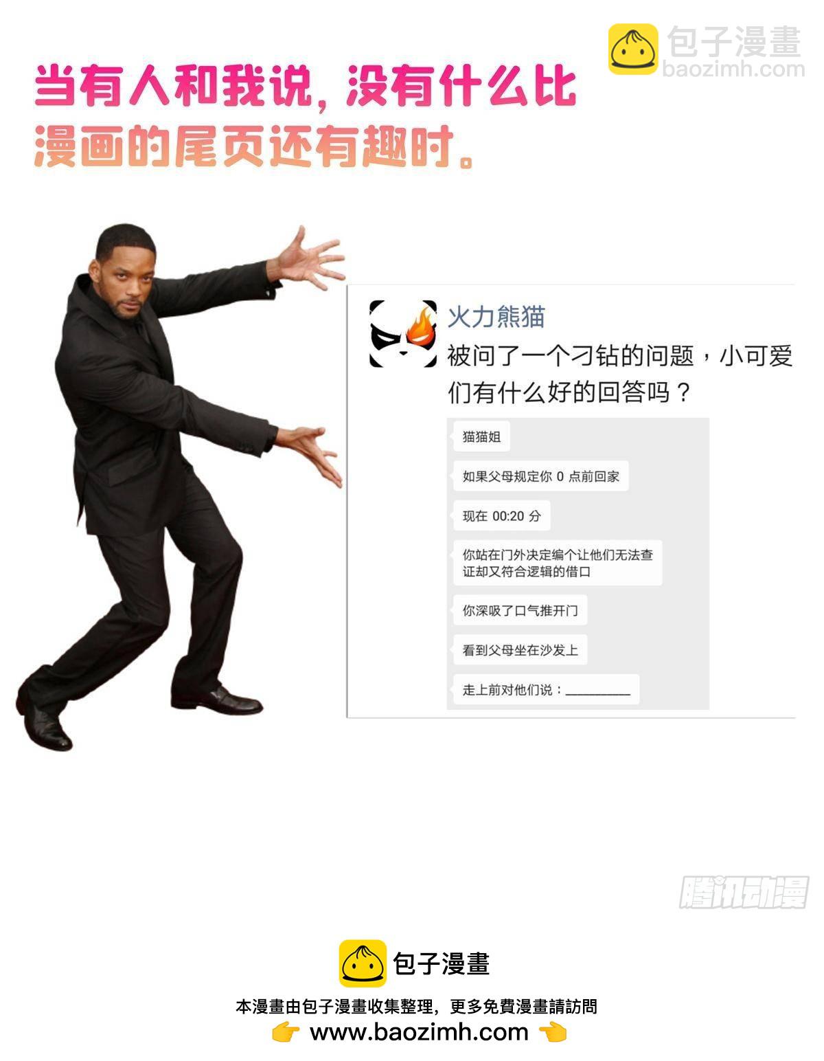 661 在下霸宋48