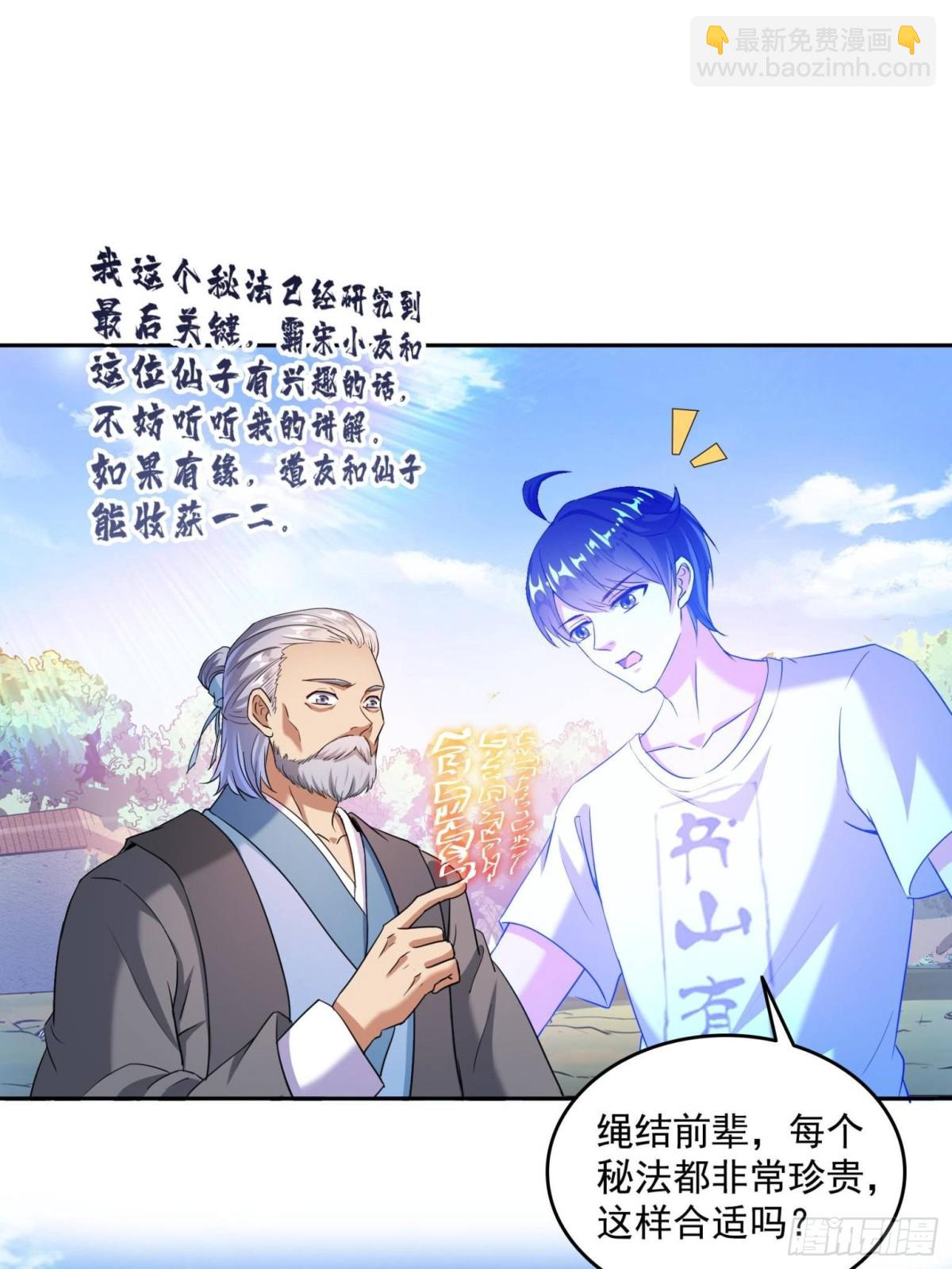 661 在下霸宋7