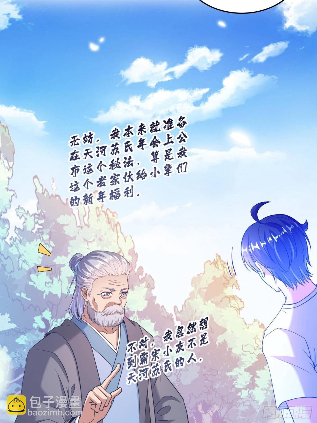 661 在下霸宋8