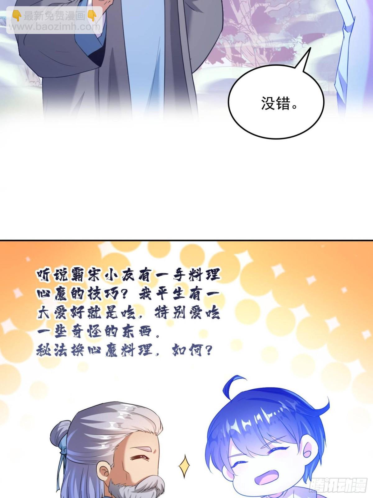 661 在下霸宋9