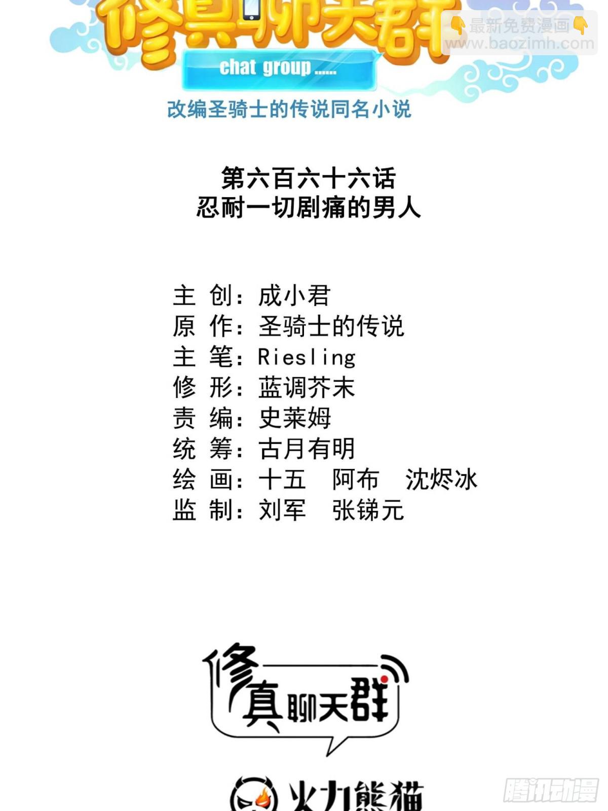 666 忍耐一切剧痛的男人17