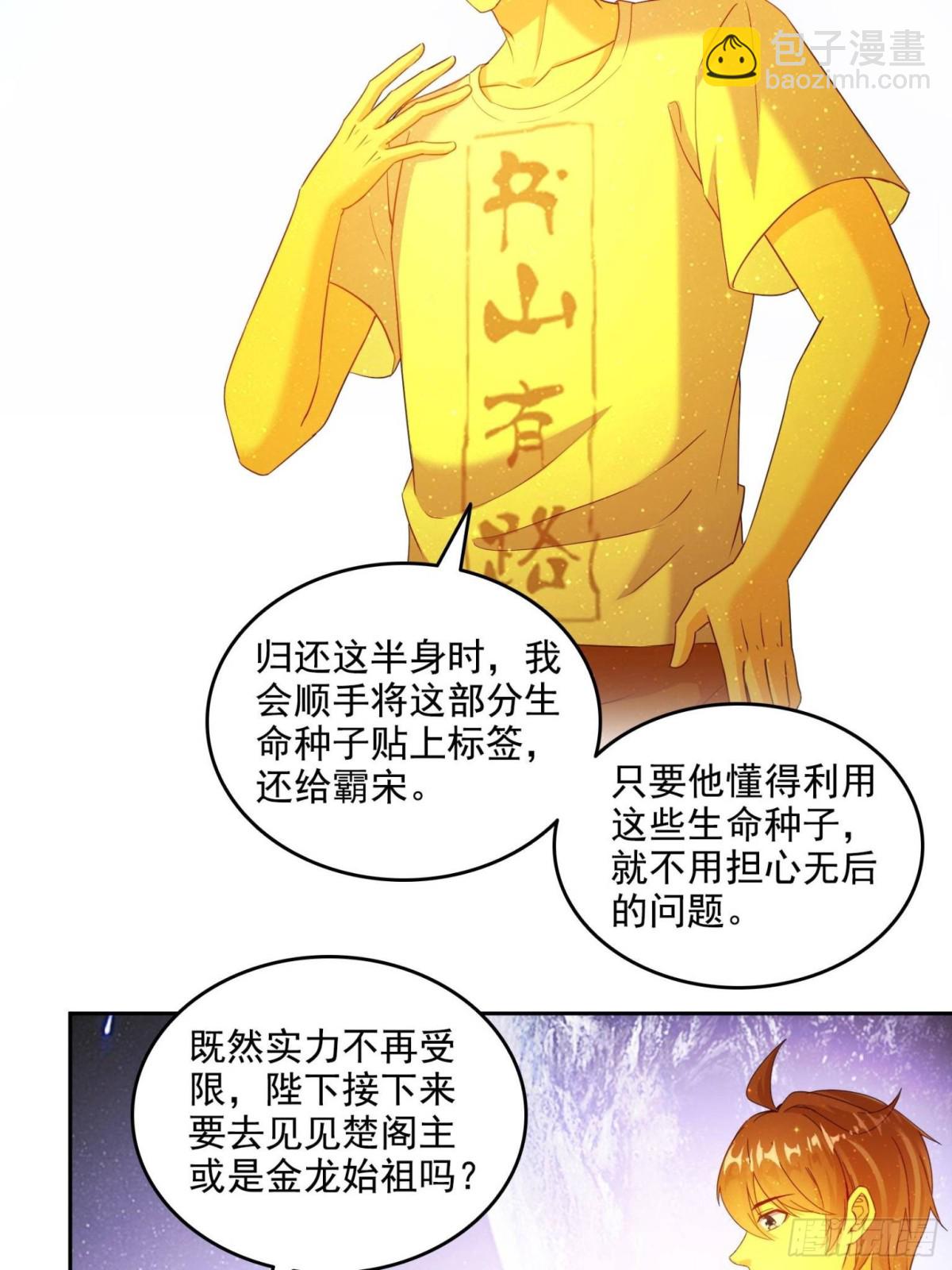 666 忍耐一切剧痛的男人2