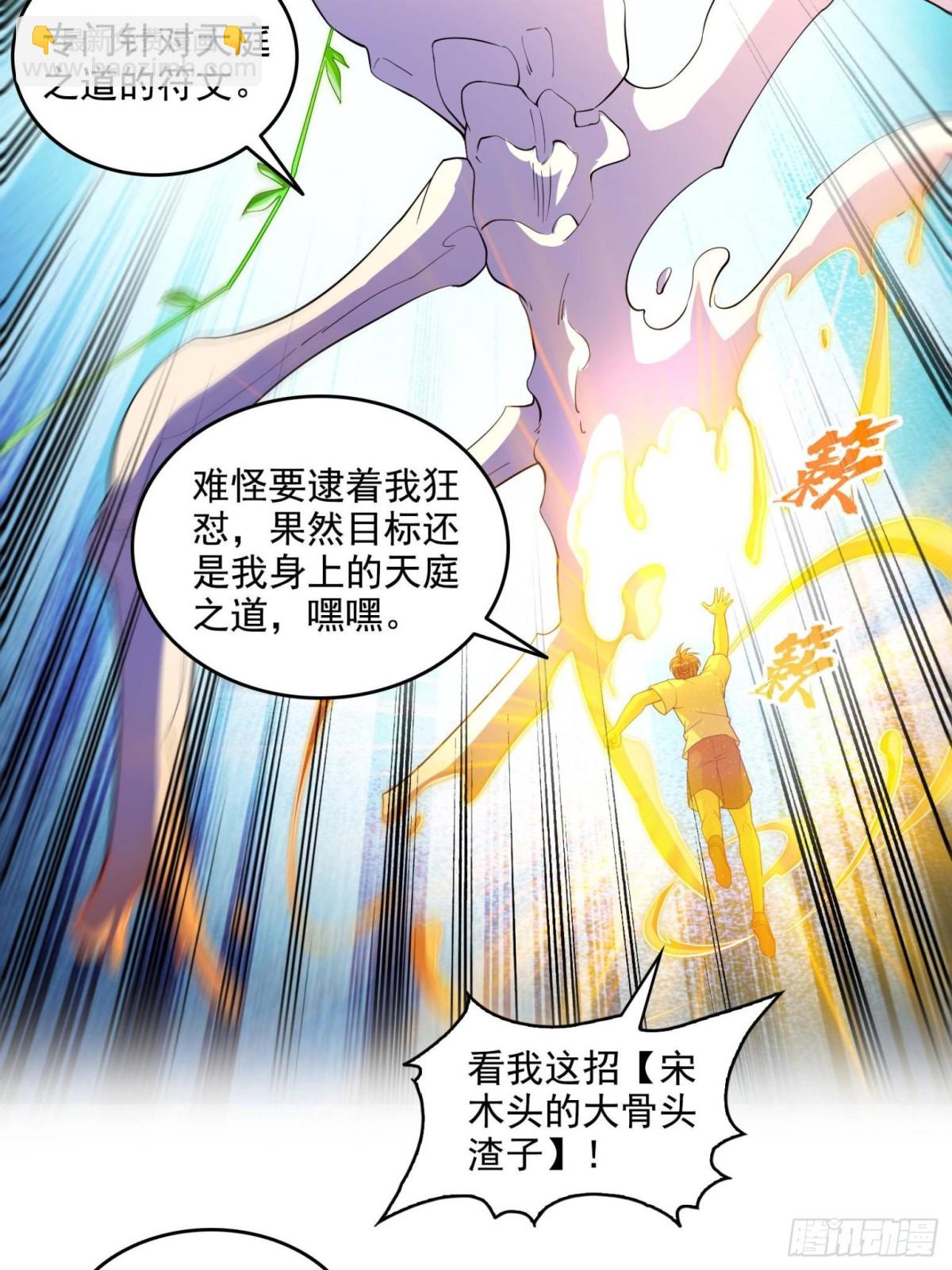 666 忍耐一切剧痛的男人55