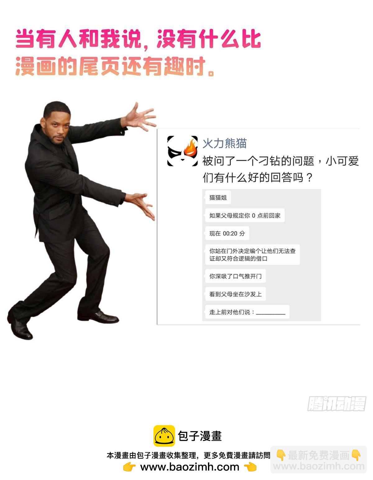 666 忍耐一切剧痛的男人58