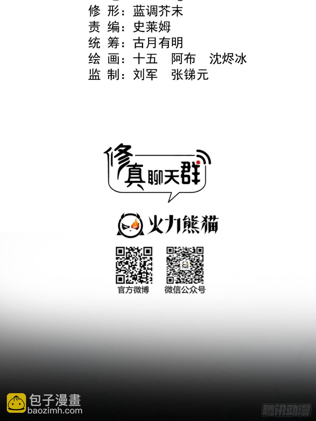 667 出来吧，阴影圣地25