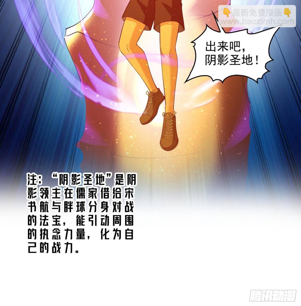 667 出来吧，阴影圣地27
