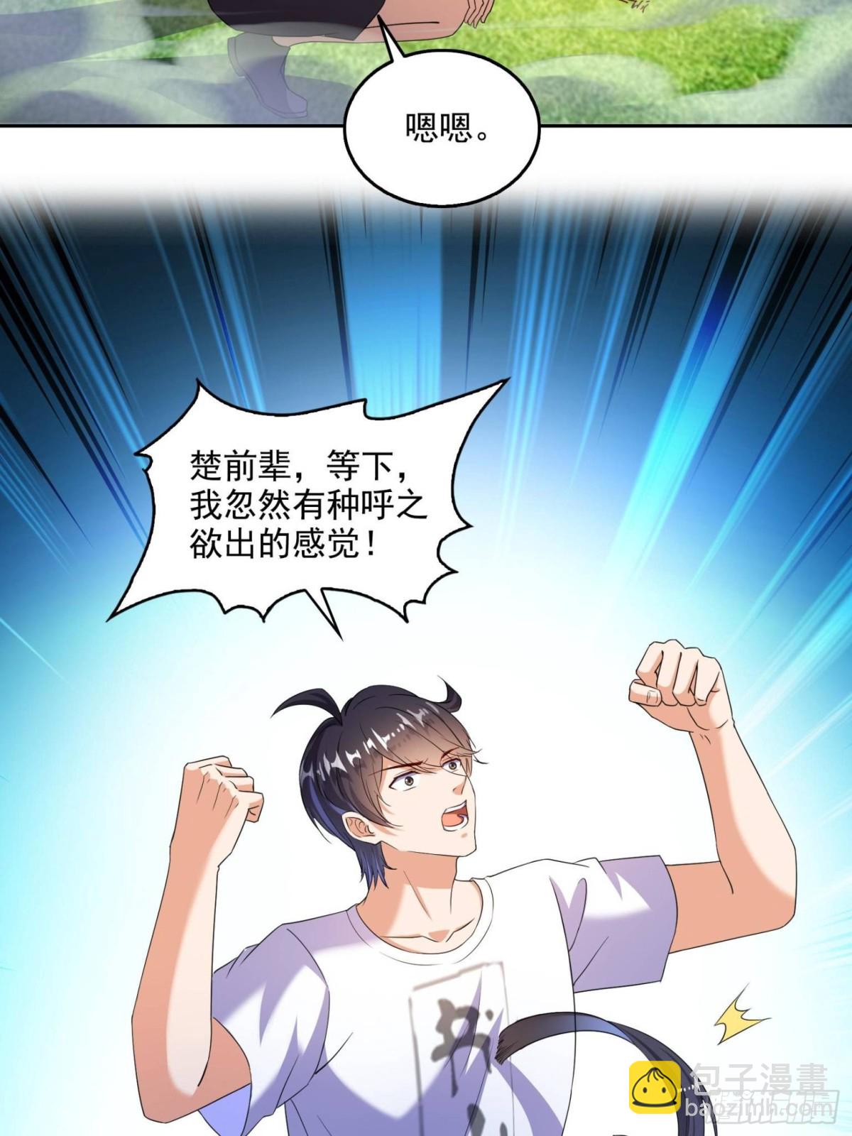 667 出来吧，阴影圣地3