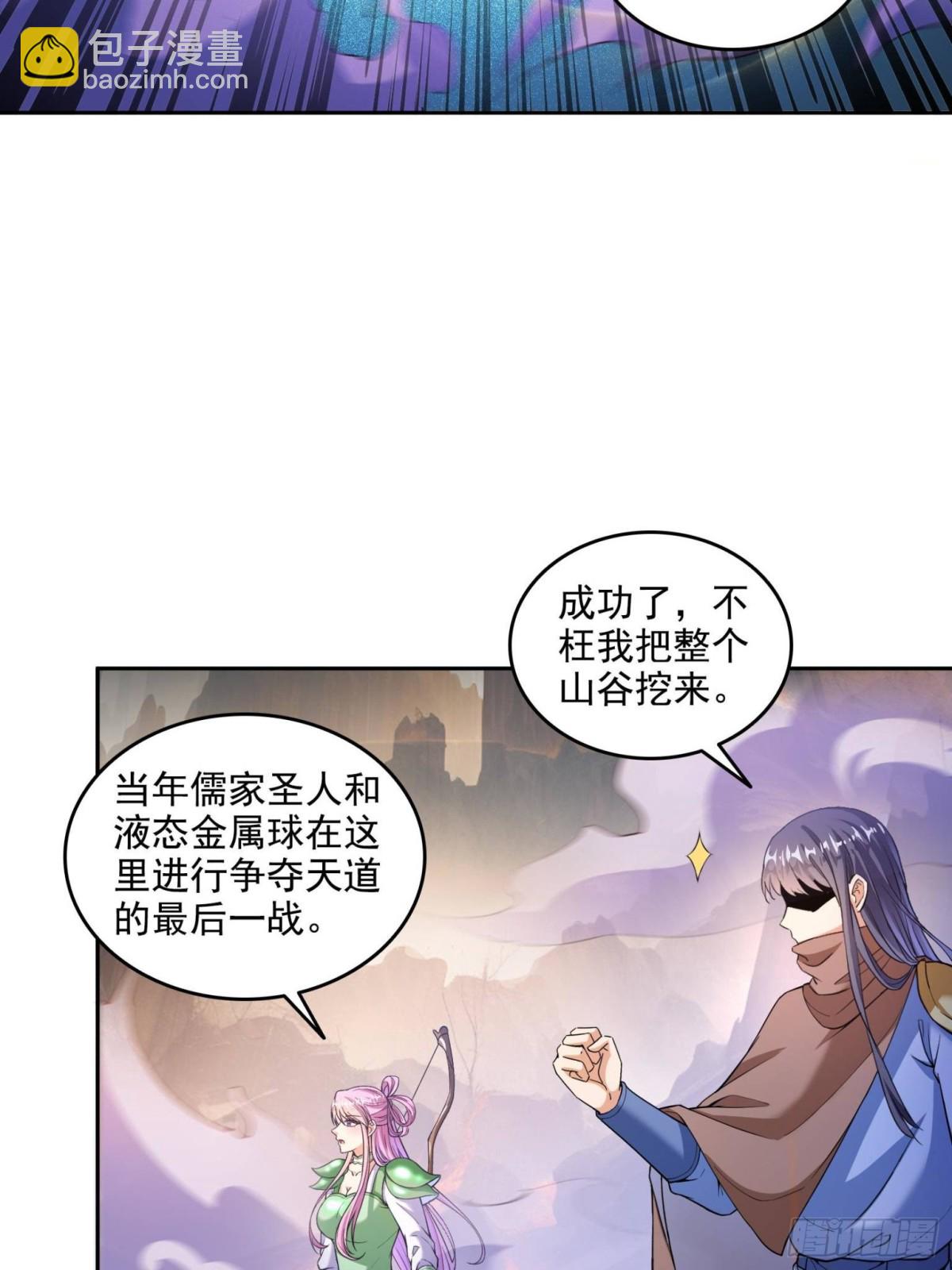 667 出来吧，阴影圣地32